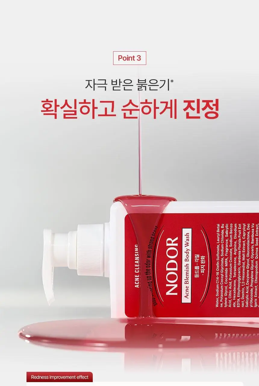 [1위 올인원 바디워시] 노도르 바디워시 460ml 3종 택 1 (올인원 / 아크네 / 모이스춰) 상세페이지 77